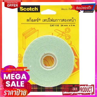 สก๊อตช์ เทปโฟมกาว 2 หน้า รุ่น 110-1 24 มม. x 5 ม.3M Foam Tape#110-1 24 mm X5M