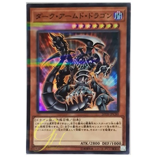 [20TH-JPC80] Dark Armed Dragon (Super Parallel Rare)