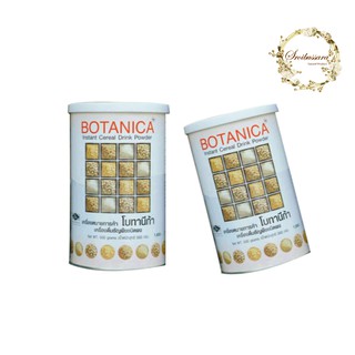 Pgp/ โบทานิก้า Botanica   (2 กระป๋อง x 500  กรัม)