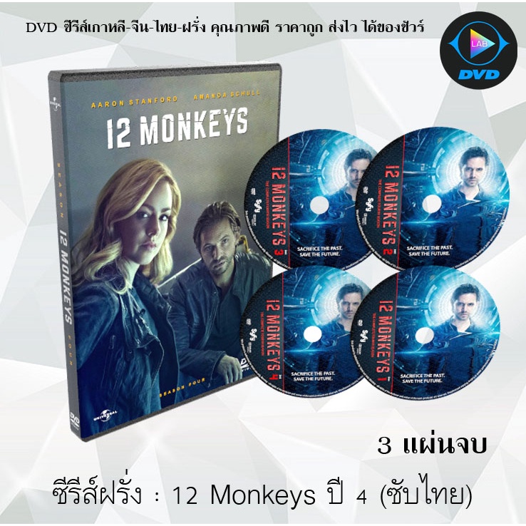 ซีรีส์ฝรั่ง 12 Monkeys Season 4 : 3 แผ่นจบ (ซับไทย)
