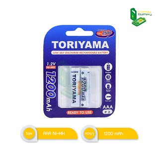 Toriyama ถ่านชาร์จ AAA 1200mAh 1.2V Ni-MH แพ็ค 2 ก้อน