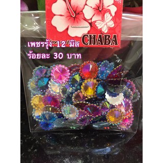 เพชรรุ้ง 12 มิล ร้อยละ 30 บาท