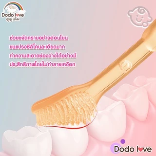 DODOLOVE ชุดแปรงสีฟันเด็ก 2 ชิ้น ซิลิโคน สําหรับเด็กทารก 0-18 เดือน ทําความสะอาดช่องปาก