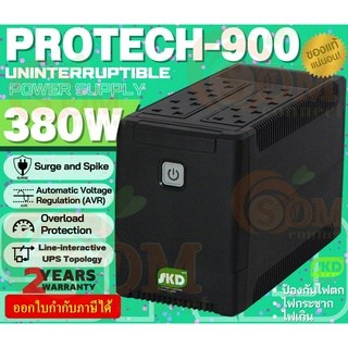 (PROTECH-900) UPS (เครื่องสำรองไฟ) SKD 900VA/380W 5Ah เสียบได้ทั้งปลั๊กกลมและแบน 8 ช่อง (2Y) Onsite