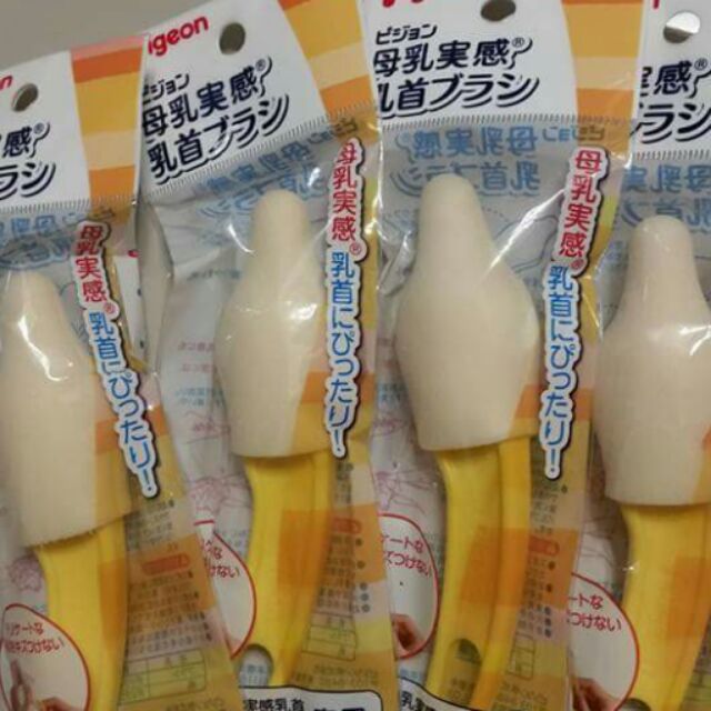 พร้อมส่ง!! แปรงล้างจุกนม แปรงล้างจุก Pigeon