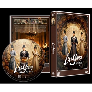 DVD ซีรีย์จีน Luoyang (2021) ตำนานลั่วหยาง 7 แผ่นจบ