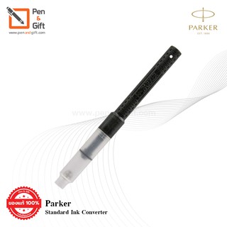 Parker Standard Ink Converter - หลอดสูบหมึกป๊ากเกอร์ รุ่นสแตนดาร์ด