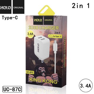 Holo UC-87C หัวชาร์จ2USB+สายชาร์จ แจ็กType-C Adepter Fast Charge 3.4A (แท้100%)