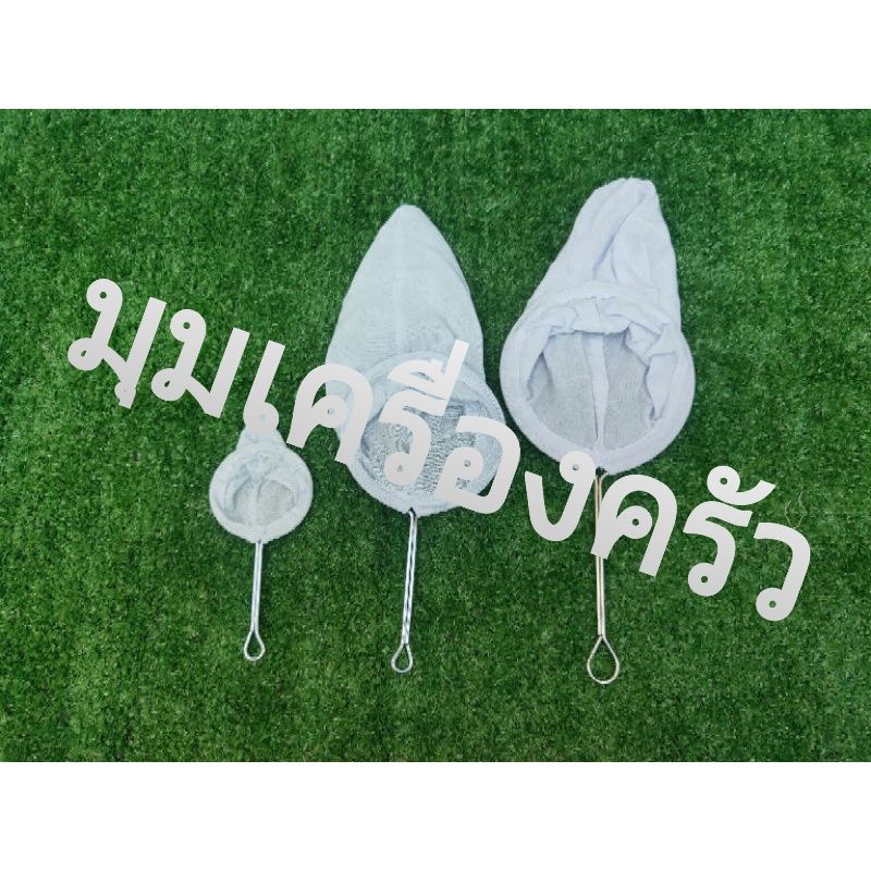 ผ้าขาวบาง ถุงกรองชา ชงกาแฟ มีด้ามจับสแตนเลส