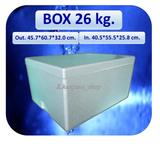 กล่องโฟม Box 26 kg  ขนาด 46*60.8*32 cm  (อ่านรายละเอียดก่อนสั่งนะคะ)