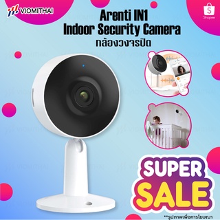 Arenti IN1 Home Security Camera กล้องวงจรปิด กล้องวงจรปิดไร้สาย กล้องวงจรปิดWiFi 1080P Full HD Night Vision