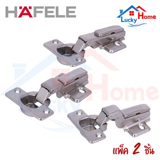 HAFELE บานพับถ้วย เหล็ก Metallamat-A Hinges ขนาด 35 มิล แบบแพ็ค 2 ตัว /ถุง (ถุงน้ำเงิน)