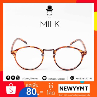 ✨แว่นตาทรงหยดน้ำ รุ่น MILK (Brown) 👓Kaan Glasses