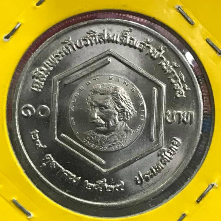Coin เหรียญที่ระลึก 10บาทนิเกิ้ล สมเด็จเจ้าฟ้านักวิจัย วาระที่16(ไม่ผ่านการใช้งาน)