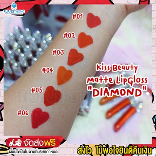 Rtพร้อมส่ง ลิปสติกเนื้อแมท สีชัด ติดทน Kiss Beauty Matte Lip Gloss DIAMOND 6สี ลิปสติกกันน้ำ โทนสีส้ม ลิปสุดฮิต