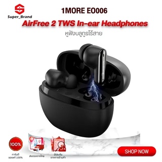 1More Omthing Wireless Stereo Bluetooth Earphone TWS 5.2 Headset EO006 หูฟังไร้สาย True Wireless หูฟังบลูทูธ