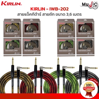 KIRLIN สายแจ็ครุ่น IWB-202 ขนาด 3,6เมตร สายแจ็คกีต้าร์ หัวตรง-หัวงอ สายถัก หัวแจ็คสีทองขนาดใหญ่แข็งแรง