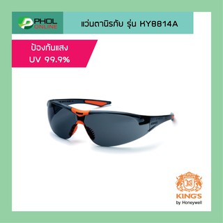 แว่นตานิรภัย KINGS รุ่น KY8814A Smoke Gray Silver Mirror Lens