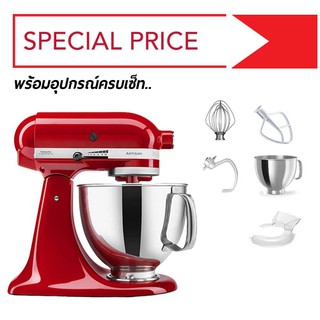 ARTISAN SERIES 4.8 L TILT-HEAD STAND MIXER เครื่องศูนย์ไทย Empire Red