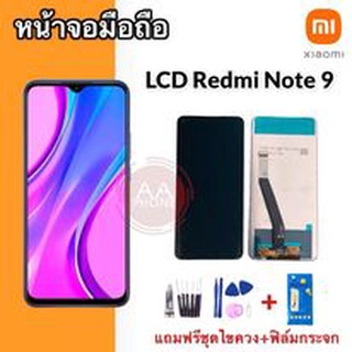 หน้าจอNote9 จอNote9 LCD Note9  xiaomi Redmi Note9 งานแท้ หน้าจอ+ทัช หน้าจอมือถือ หน้าจอโทรศัพท์มือถือ