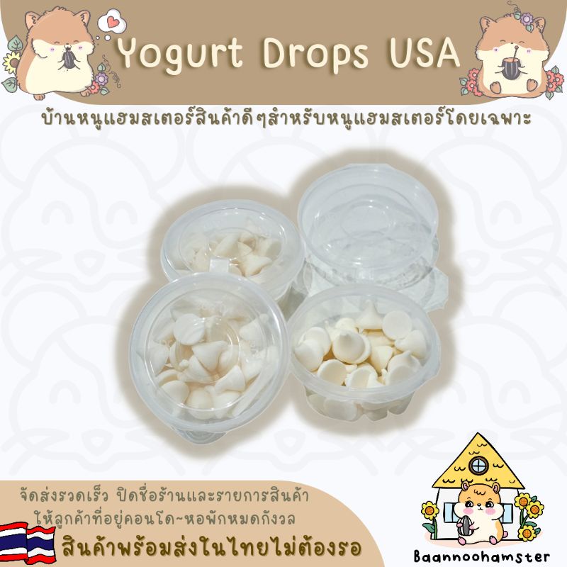 Yogurt Drop Exotic Nutrition USA. Shopee Thailand