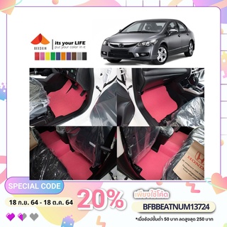 [ใส่โค้ด SUN929PV ลดเพิ่ม 70-]ยางปูพื้นรถยนต์รุ่น Honda civic fd ปี 2007-2011 ( รับประกันสินค้า 5 ปี )