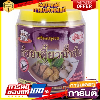 🔥ขาย🔥 ปุ้ยเก่ง เครื่องปรุงรสก๋วยเตี๋ยวน้ำข้น 800กรัม 🚚💨