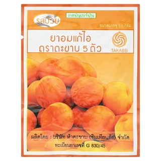 ราคาพิเศษ!! ตะขาบ 5 ตัว ยาอมแก้ไอ รสบ๊วย 3กรัม 5 Takabb Plum Flavour Anti-Cough Pill 3g