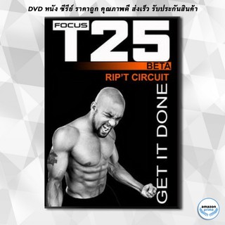 ดีวีดี FOCUS T25 การออกกำลังกาย ที่ฮิตที่สุด DVD 4 แผ่น