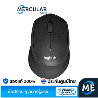 Logitech เมาส์ไร้สาย M331 Silent Plus Wireless