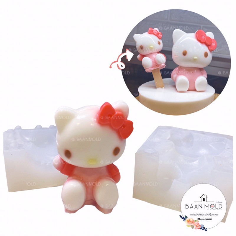 (พร้อมส่ง) แม่พิมพ์ซิลิโคน พิมพ์ซิลิโคนสามมิติ ฟองดอง พิมพ์วุ้น พิมพ์ขนม แม่พิมพ์คิตตี้ 3 มิติ พิมพ์คิตตี้สามมิติ ราคา ถูกที่สุด ดีลบีเคเค แกลเลอรีภาพที่ 5