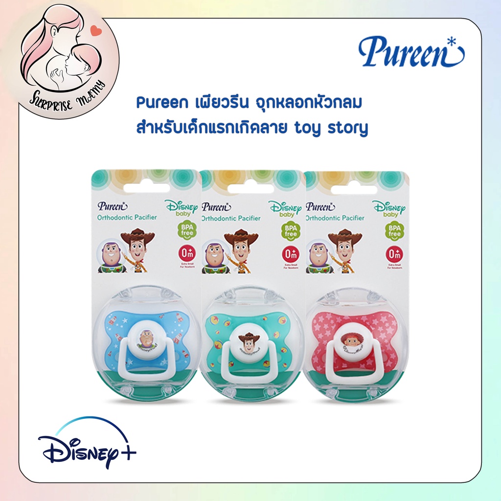 Pureen เพียวรีน จุกหลอกเพียวรีนหัวกลมพร้อมกล่องสำหรับเด็กแรกเกิด ลายช้าง