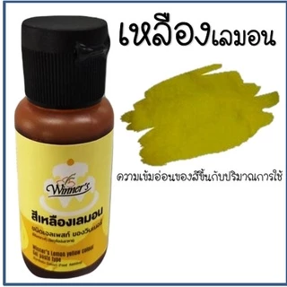 🔥ส่งฟรี🔥 สีผสมอาหารเจล ตราวินเนอร์ ขนาด30ml(มีให้เลือกซื้อ8สี!) สีผสมอาหาร สีผสมอาหารน้ำ สีผสมอาหารแบบเจล สีเจลผสมอาหาร