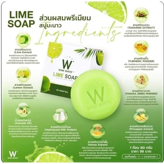 สบู่มะนาว วิงค์ไวท์ WINK WHITE LIME SOAP