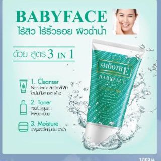 SMOOTHE Baby Face Foam 2-8 Oz.

สมูทอี เบบี้เฟซ โฟม 2 ออนซ์