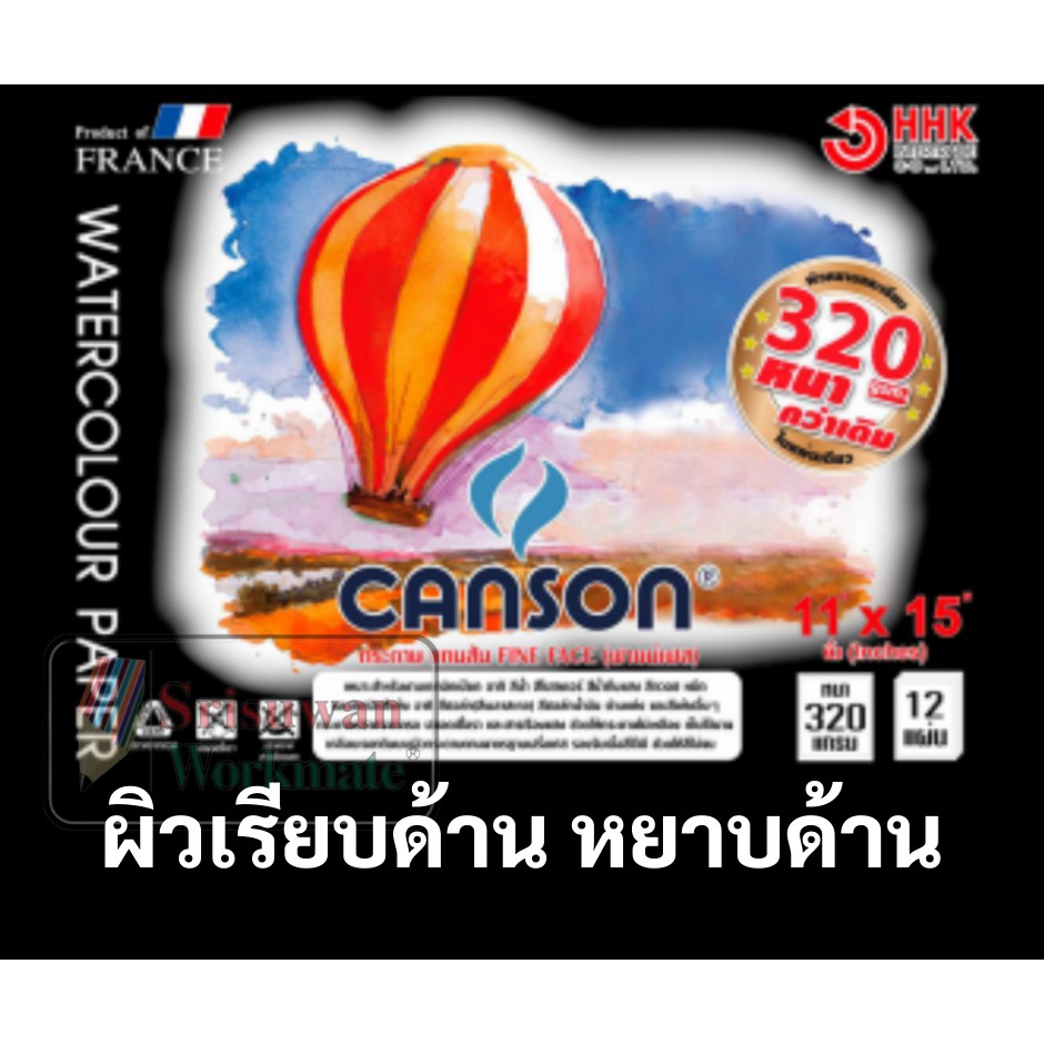สมุดวาดเขียน กระดาษ100ปอนด์ หนาพิเศษ 320g Canson A6 A5 A4 A3 11*15