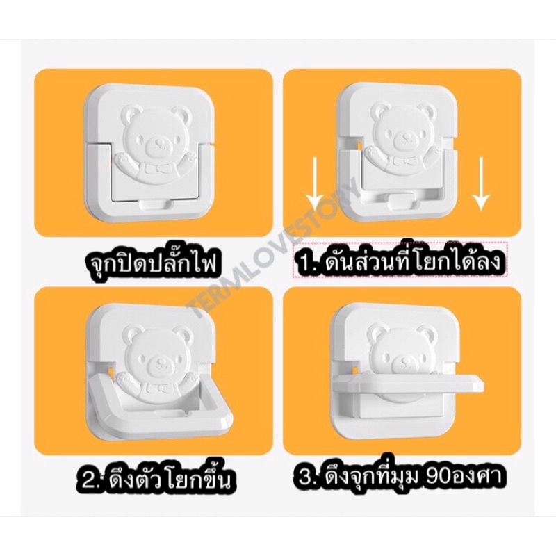 จุกปิดปลั๊กไฟ ป้องกันเด็ก (หมีน่ารัก) สีไม่สดุดตาเด็ก พร้อมส่งจากไทย เพื่อความปลอดภัยใช้งานสะดวก