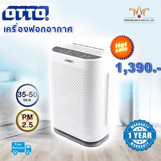 เครื่องฟอกอากาศ 2 ชั้น  เครื่องกรองอากาศ OTTO