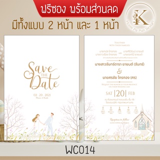 การ์ด งานแต่ง น่ารัก มินิมอล พร้อมซอง รหัส WC014 แต่งงาน สวยๆ อาร์ตๆ อิสลาม เรียบหรู เท่ๆ เก๋ๆ 2 หน้า ฟรี ซอง ราคา ถูก ๆ