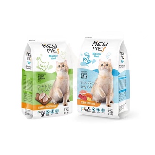 Mew ME (1.2kg.) อาหารแมวเกรดพรีเมียม รสไก่,รสปลาทะเลรวม