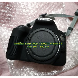 เคส Canon 200D 200DII