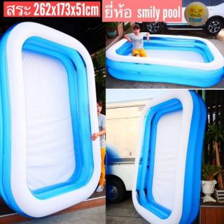 สระ  Smily pool262เมตร