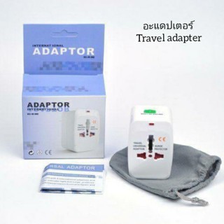 [adaptrer (All in one)] ปลั๊กทั่วโลก กล่องฟ้า อะแดปเตอร์ travel adapter พร้อมส่ง มีสินค้าจำนวนมาก