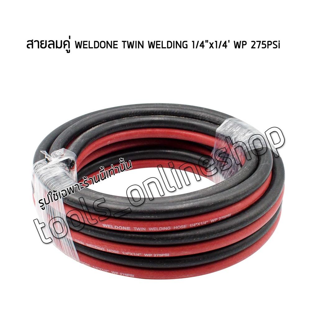 สายลมคู่ความยาว 5เมตร WELDONE TWIN WELDING HOSEM1/4"x1/4" WP 275PSi สายลมคู่เสริมใยถัก 2ชั้นสำหรับชุดตัดแก๊ส ตัดเหล็ก