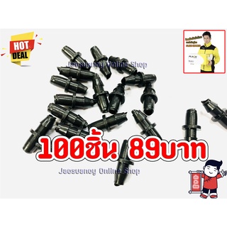 100ชิ้น89บาท---ตัวต่อมินิสปริงเกอร์ ข้อต่อมินิสปริงเกอร์ ต่อตรงสายไมโคร ขนาด 5/7 มม.