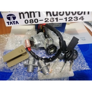 ชุดกุญแจรอบคัน​ TATA​ Xenon