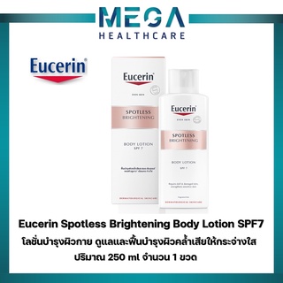 Eucerin Spotless Brightening Body Lotion SPF7 250 ml. โลชั่นบำรุงผิวกาย ดูแลและฟื้นบำรุงผิวคล้ำเสียให้กระจ่างใส