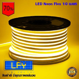 ไฟเส้น LED Neon Flex แสงสีวอร์มไวท์ WW ยาว 10 เมตร ประดับตกแต่งแม้ในบ้าน หรือนอกบ้านได้เป็นอย่างดีค่ะ