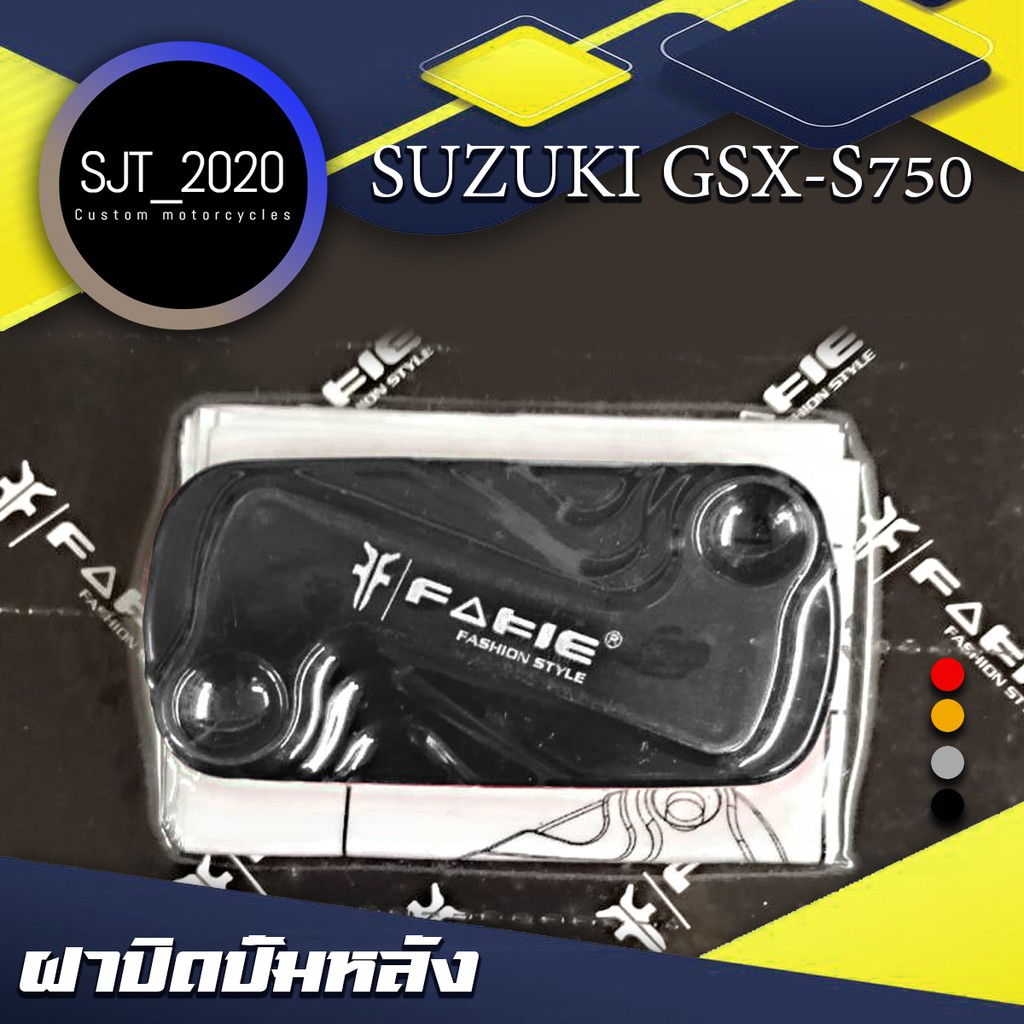 ฝาปิดปั๊มหลัง SUZUKI GSX-S750 อะไหล่แต่ง ของแต่ง งาน CNC มีประกัน อุปกรณ์ครอบกล่อง