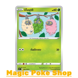 มิโนมุจจิ (C/SD) หญ้า ชุด สตาร์เบิร์ท การ์ดโปเกมอน (Pokemon Trading Card Game) ภาษาไทย s9009